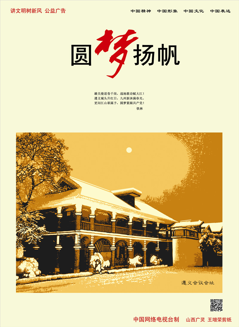 中国梦5.jpg