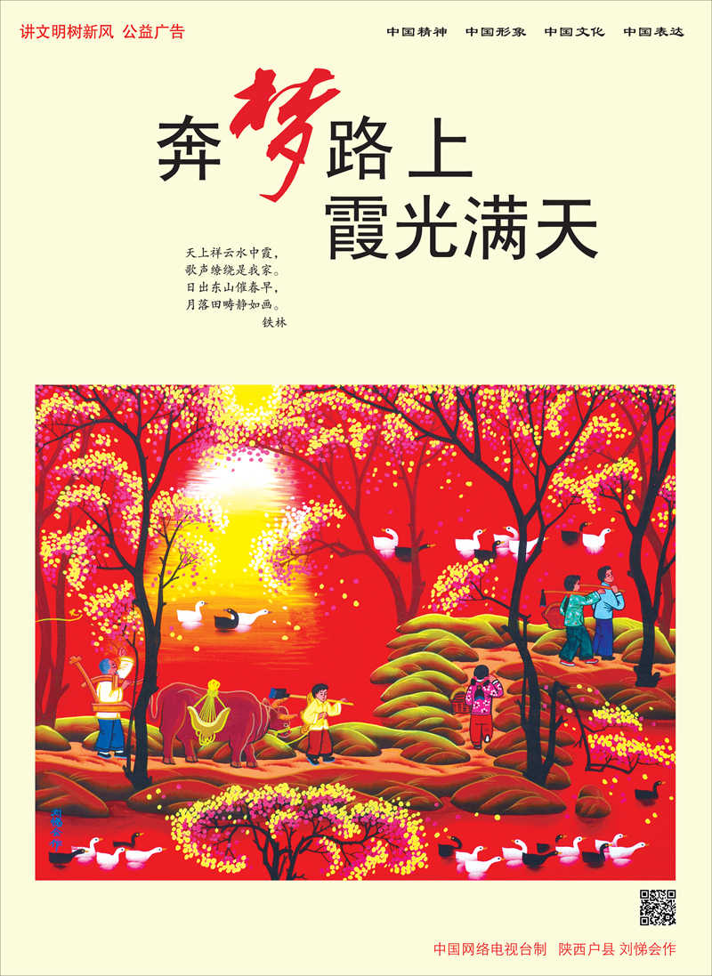 中国梦6.jpg